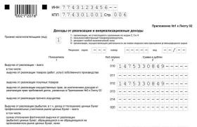 Учет и распределение при расчете налога на прибыль